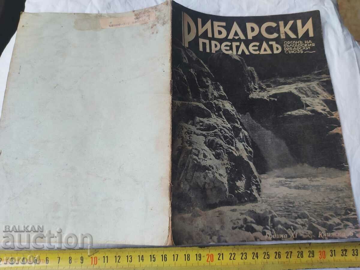 РИБАРСКИ ПРЕГЛЕД