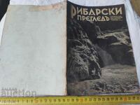 ΕΠΙΣΚΟΠΗΣΗ ΑΛΙΕΙΑΣ