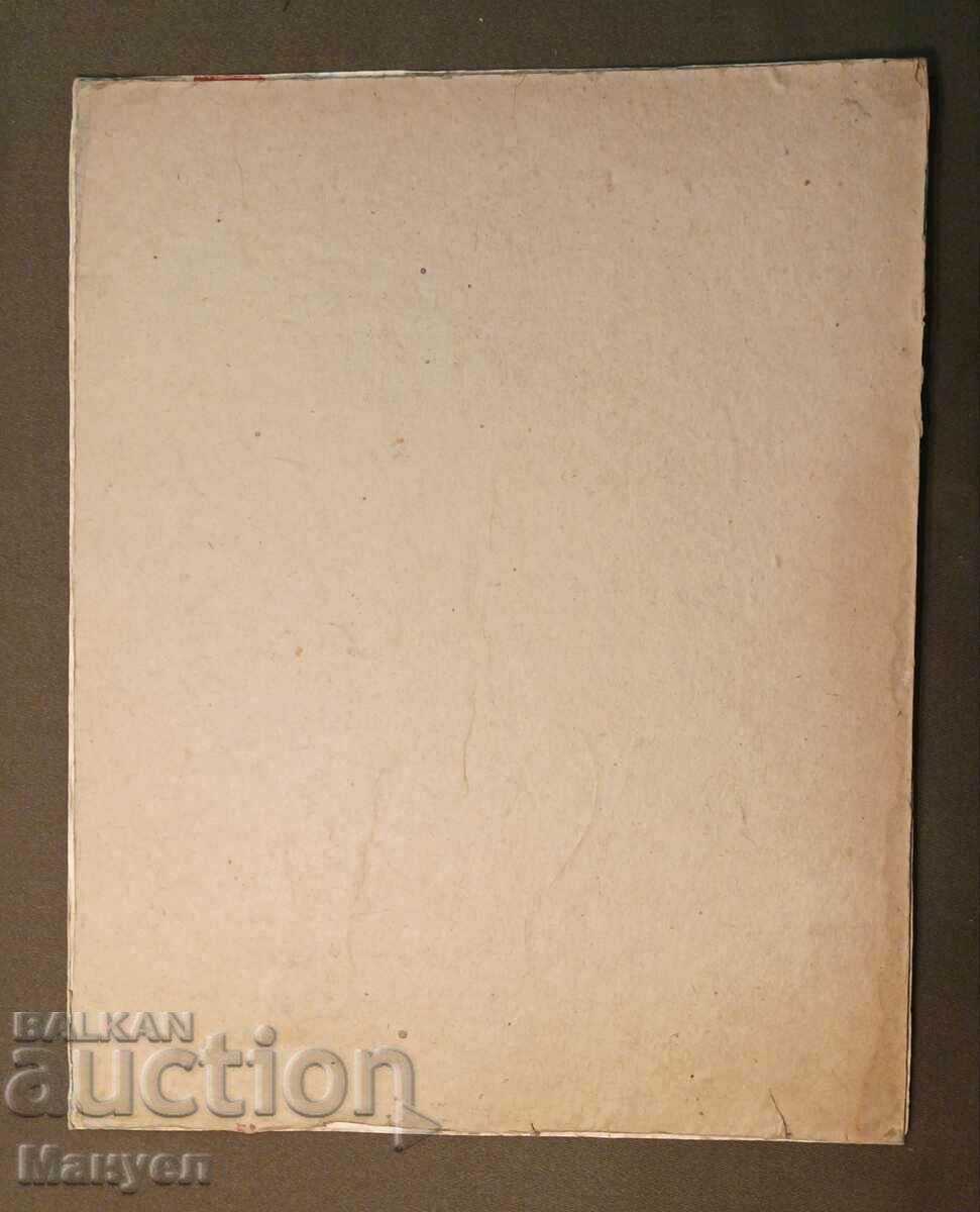 Vând un proiect de afiș vechi cu preț 24.90 BGN | € 12.73 Vând un proiect de afiș vechi cu preț 24.90 BGN | € 12.73