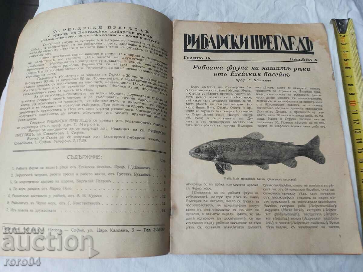 Licitație REVIZIA PESCUITULUI
