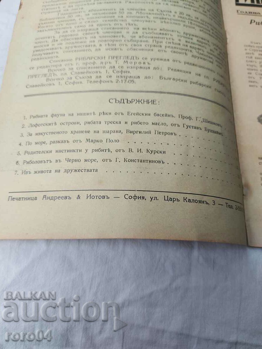 Παράδοση ΕΠΙΣΚΟΠΗΣΗ ΑΛΙΕΙΑΣ Παράδοση ΕΠΙΣΚΟΠΗΣΗ ΑΛΙΕΙΑΣ