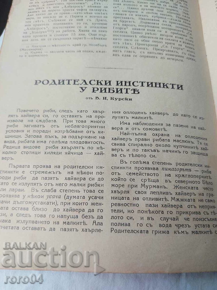 ΕΠΙΣΚΟΠΗΣΗ ΑΛΙΕΙΑΣ - 5 ΕΠΙΣΚΟΠΗΣΗ ΑΛΙΕΙΑΣ - 5