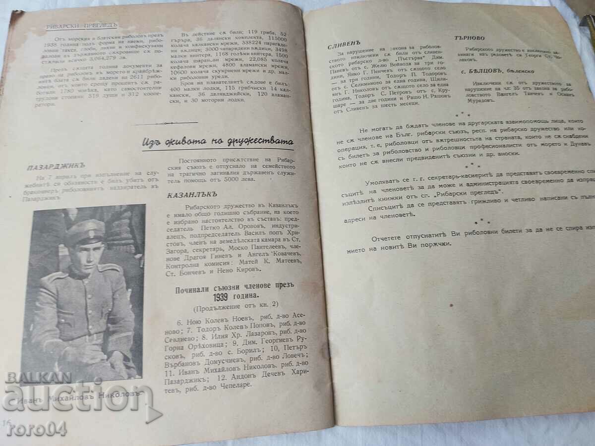 REVIZIA PESCUITULUI - 7
