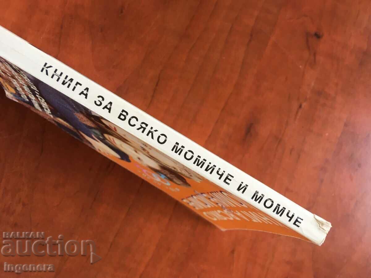 Auction A BOOK FOR EVERY GIRL AND BOY - DOCTOR RUTH - 1999 Auction A BOOK FOR EVERY GIRL AND BOY - DOCTOR RUTH - 1999