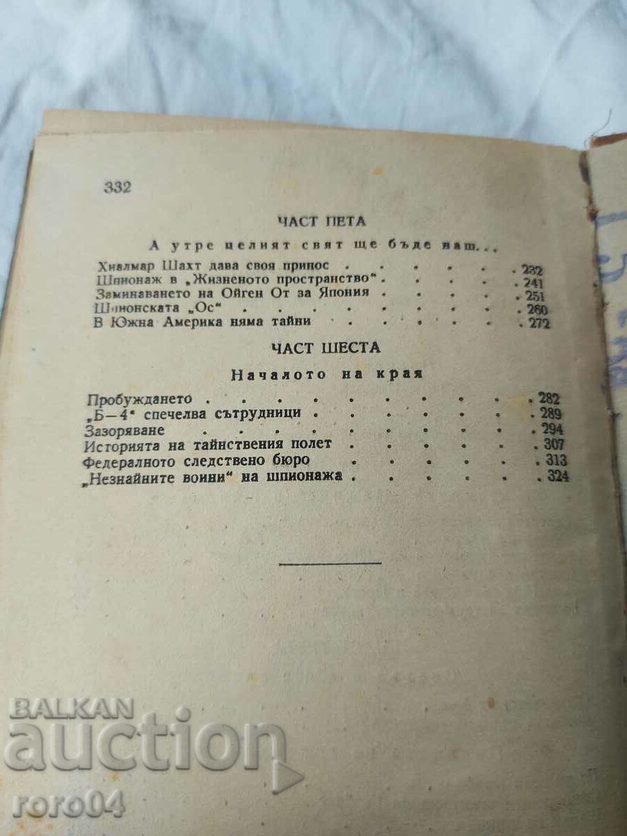 THE TOTAL ESPIONAGE - KURT REESE - 5 THE TOTAL ESPIONAGE - KURT REESE - 5