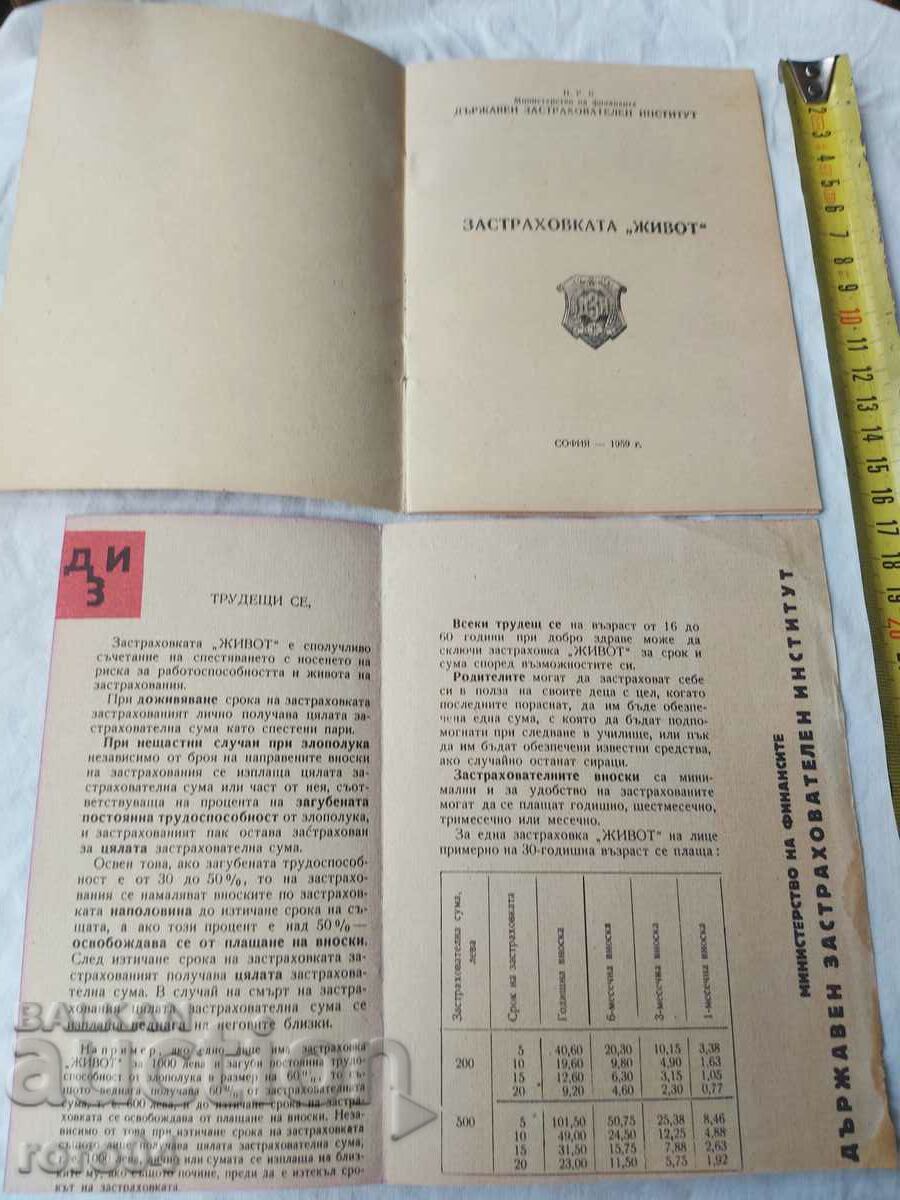 LIFE INSURANCE - 1959 with price 9.00 BGN | € 4.60 LIFE INSURANCE - 1959 with price 9.00 BGN | € 4.60