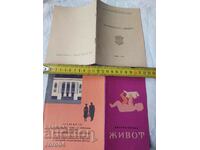 ΑΣΦΑΛΙΣΕΙΣ ΖΩΗΣ - 1959