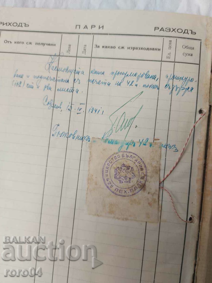 ΒΙΒΛΙΟ ΓΙΑ ΤΟΝ ΚΑΛΛΙΤΕΧΝΗ - 2 ΤΕΜΑΧΙΑ. ΕΤΑΙΡΙΑ 42 ΣΥΝΤΑΓΜΑΤΟΣ - 6 ΒΙΒΛΙΟ ΓΙΑ ΤΟΝ ΚΑΛΛΙΤΕΧΝΗ - 2 ΤΕΜΑΧΙΑ. ΕΤΑΙΡΙΑ 42 ΣΥΝΤΑΓΜΑΤΟΣ - 6