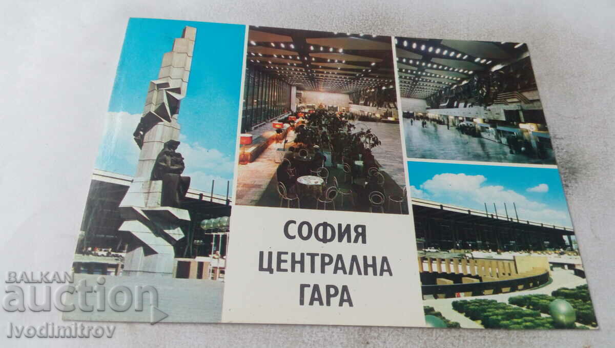 Пощенска картичка София Централна гара Колаж 1983