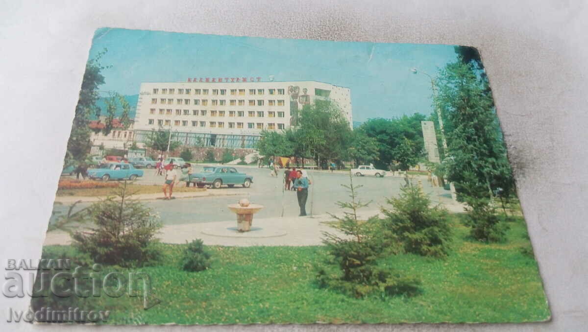 Пощенска картичка Велинград Хотел-ресторант Здравец 1977