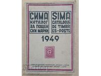 Сима. Каталог за пощенски марки 1949