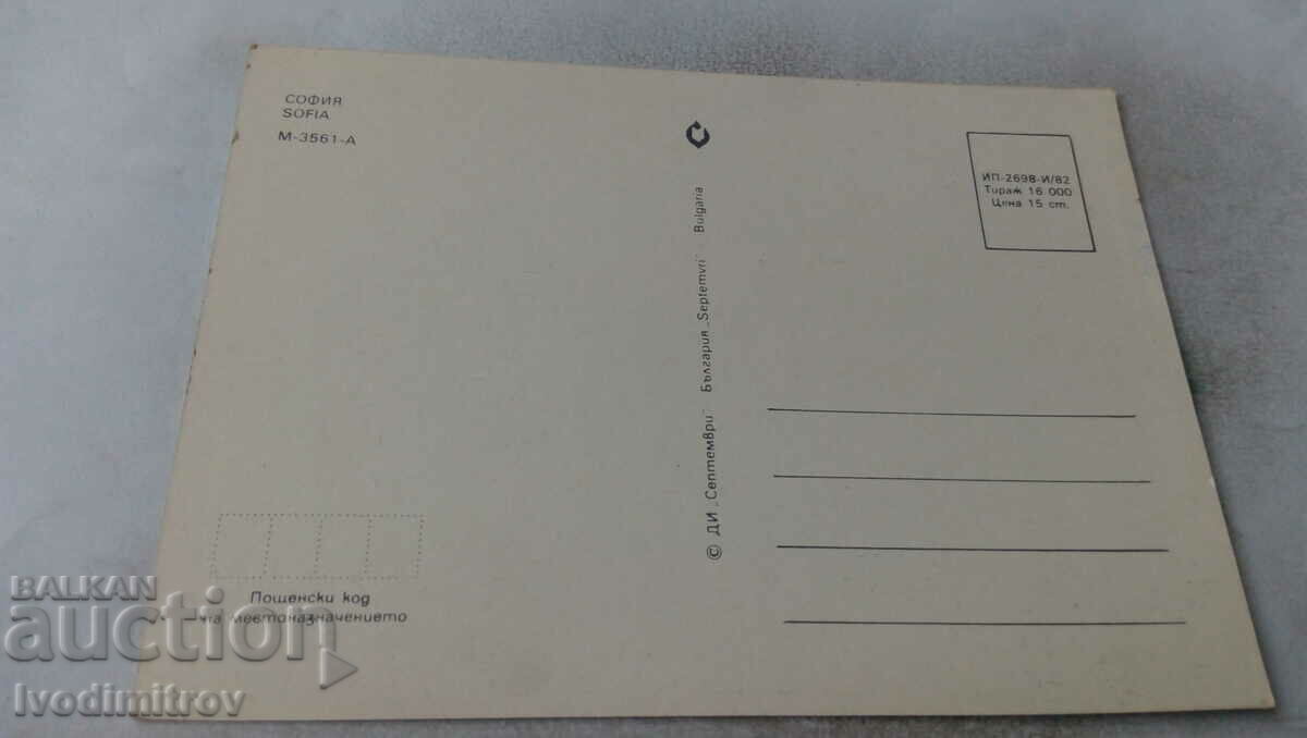 Postcard Sofia Collage 1982 with price 0.65 BGN | € 0.33 Postcard Sofia Collage 1982 with price 0.65 BGN | € 0.33