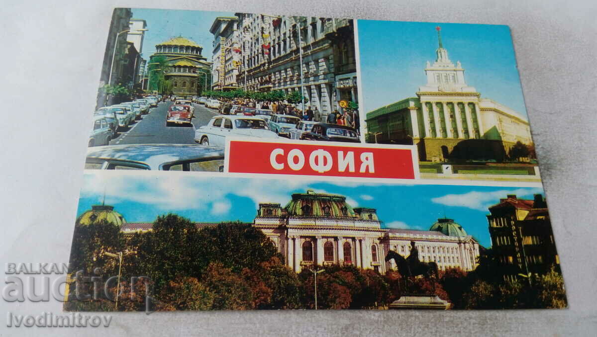 Postcard Sofia Collage 1982