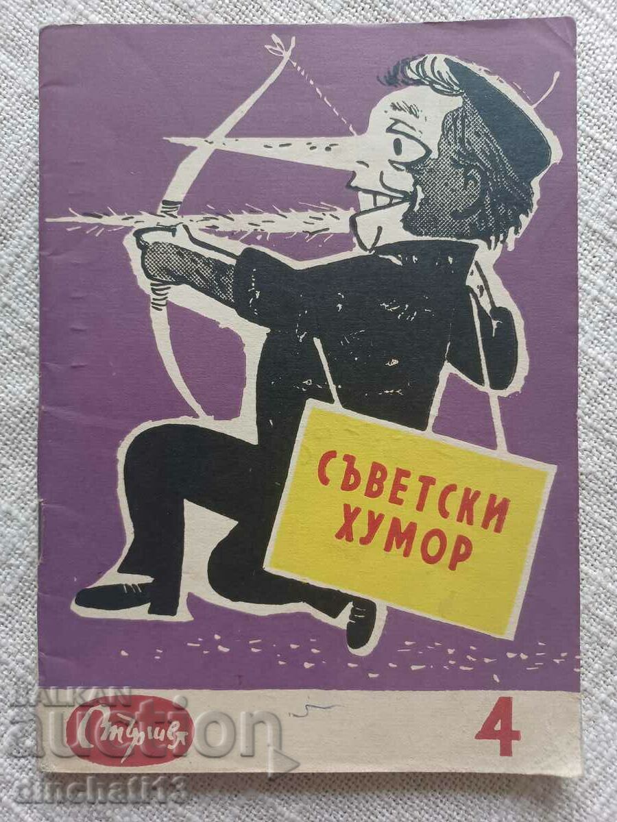 Hornet Library. No. 4 - Soviet humor