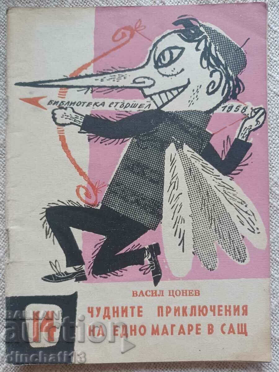 Библиотека "Стършел". № 14 Чудните прикачения на едно магаре