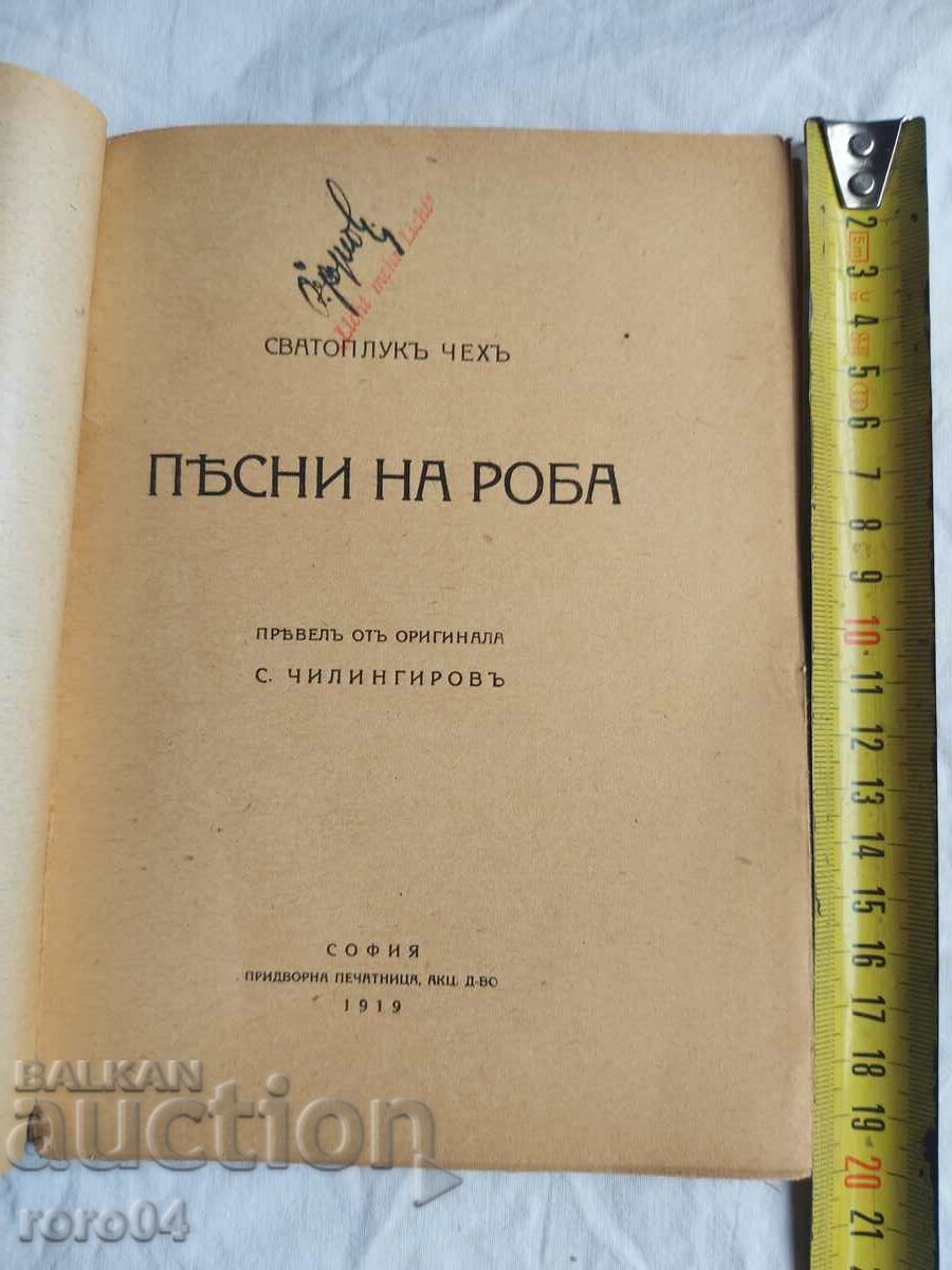 CÂNTELE DE SCLAVE - SVATOPLUK CHEH cu preț € 14.99 | 29.32 BGN