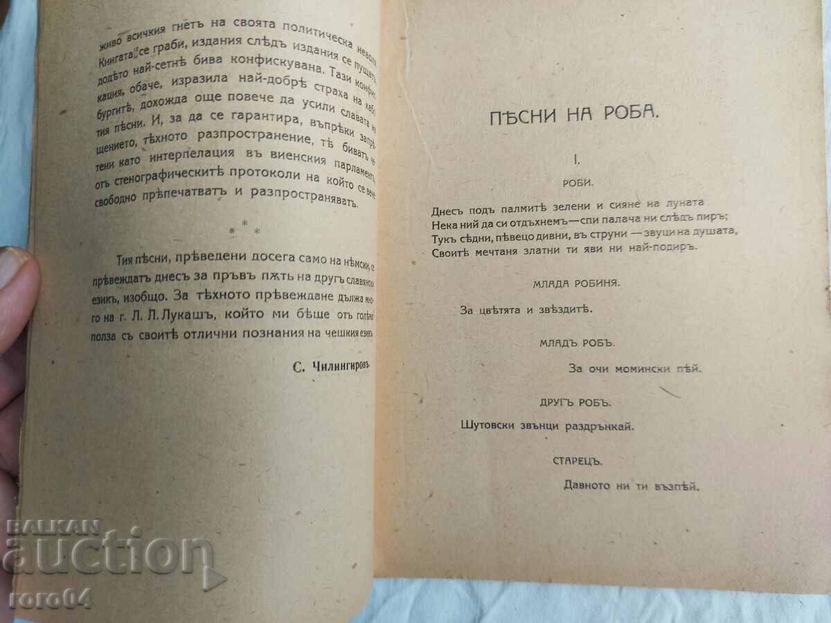 Παράδοση ΣΚΛΑΒΙΚΑ ΤΡΑΓΟΥΔΙΑ - SVATOPLUK CHEH Παράδοση ΣΚΛΑΒΙΚΑ ΤΡΑΓΟΥΔΙΑ - SVATOPLUK CHEH