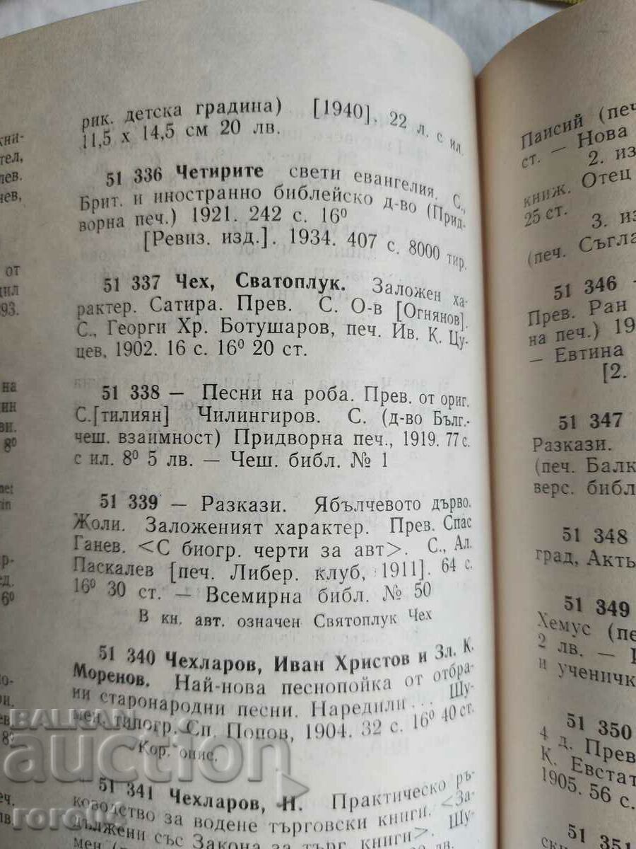 ΣΚΛΑΒΙΚΑ ΤΡΑΓΟΥΔΙΑ - SVATOPLUK CHEH - 6 ΣΚΛΑΒΙΚΑ ΤΡΑΓΟΥΔΙΑ - SVATOPLUK CHEH - 6