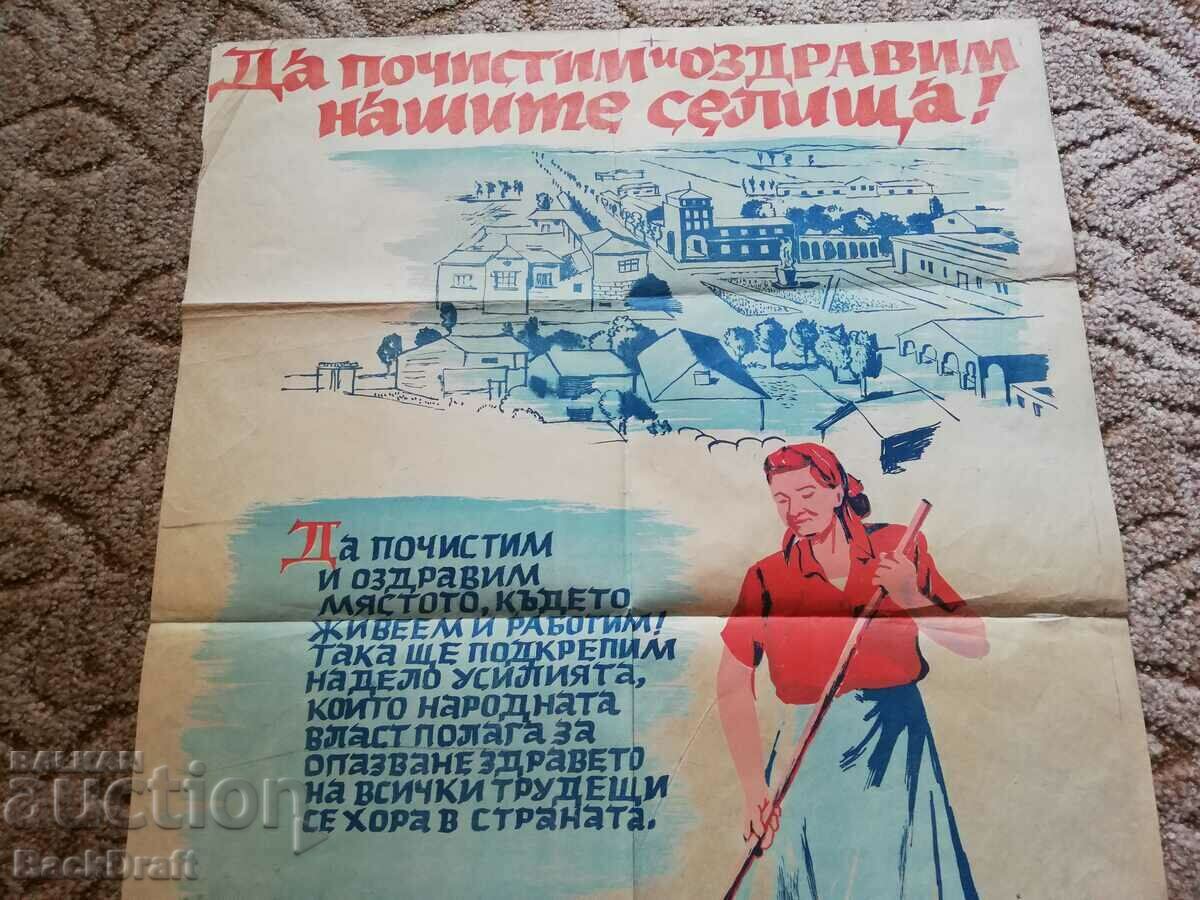 ΣΠΑΝΙΟ 1953 ΠΡΩΙΜΗ ΚΟΙΝΩΝΙΚΗ ΛΙΘΟΓΡΑΦΙΑ ΠΡΟΠΑΓΑΝΔΙΚΗ ΑΦΙΣΑ, ΑΦΙΣΑ με τιμή 220.00 BGN | € 112.48 ΣΠΑΝΙΟ 1953 ΠΡΩΙΜΗ ΚΟΙΝΩΝΙΚΗ ΛΙΘΟΓΡΑΦΙΑ ΠΡΟΠΑΓΑΝΔΙΚΗ ΑΦΙΣΑ, ΑΦΙΣΑ με τιμή 220.00 BGN | € 112.48