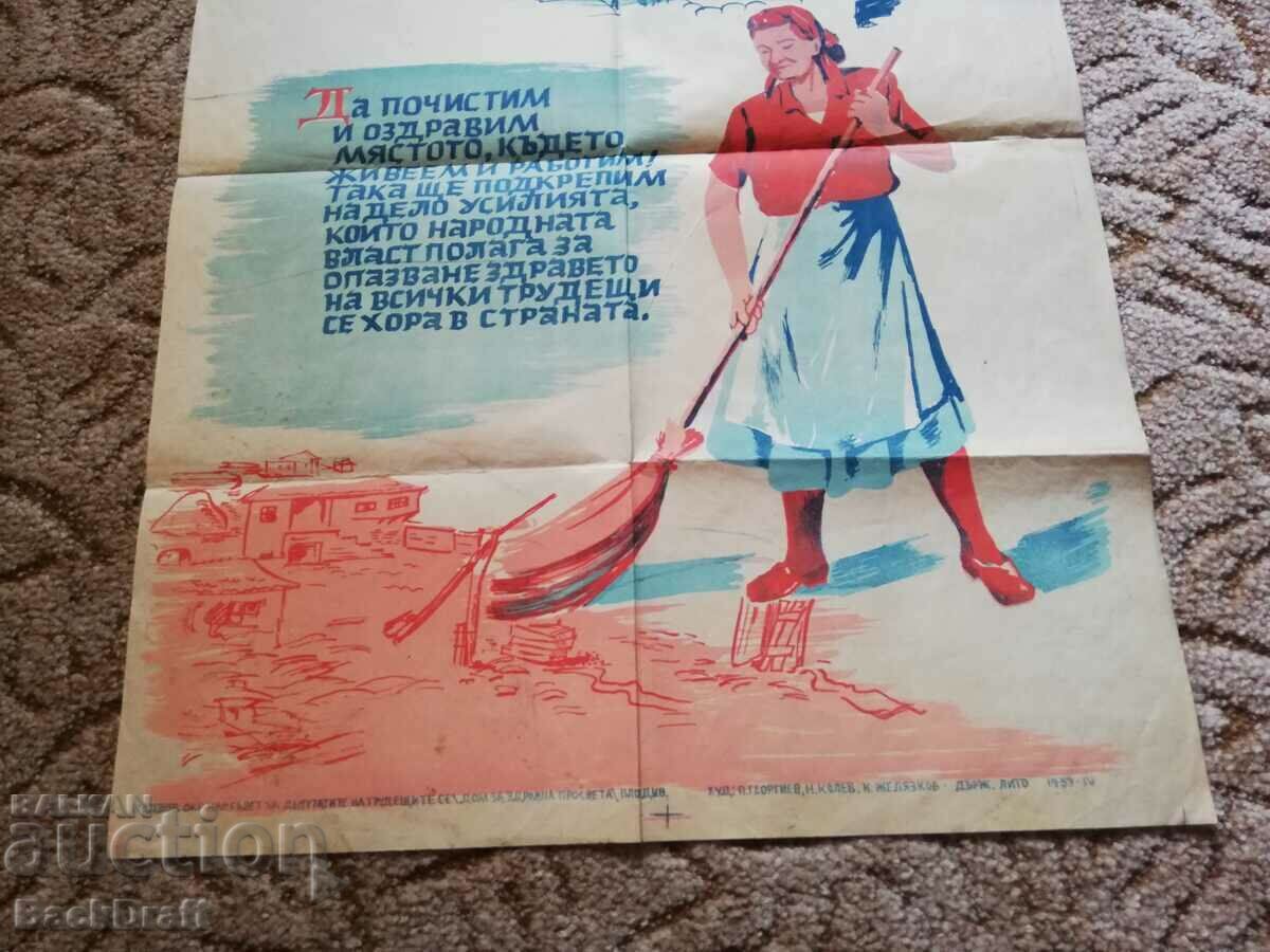 Δημοπρασία ΣΠΑΝΙΟ 1953 ΠΡΩΙΜΗ ΚΟΙΝΩΝΙΚΗ ΛΙΘΟΓΡΑΦΙΑ ΠΡΟΠΑΓΑΝΔΙΚΗ ΑΦΙΣΑ, ΑΦΙΣΑ Δημοπρασία ΣΠΑΝΙΟ 1953 ΠΡΩΙΜΗ ΚΟΙΝΩΝΙΚΗ ΛΙΘΟΓΡΑΦΙΑ ΠΡΟΠΑΓΑΝΔΙΚΗ ΑΦΙΣΑ, ΑΦΙΣΑ