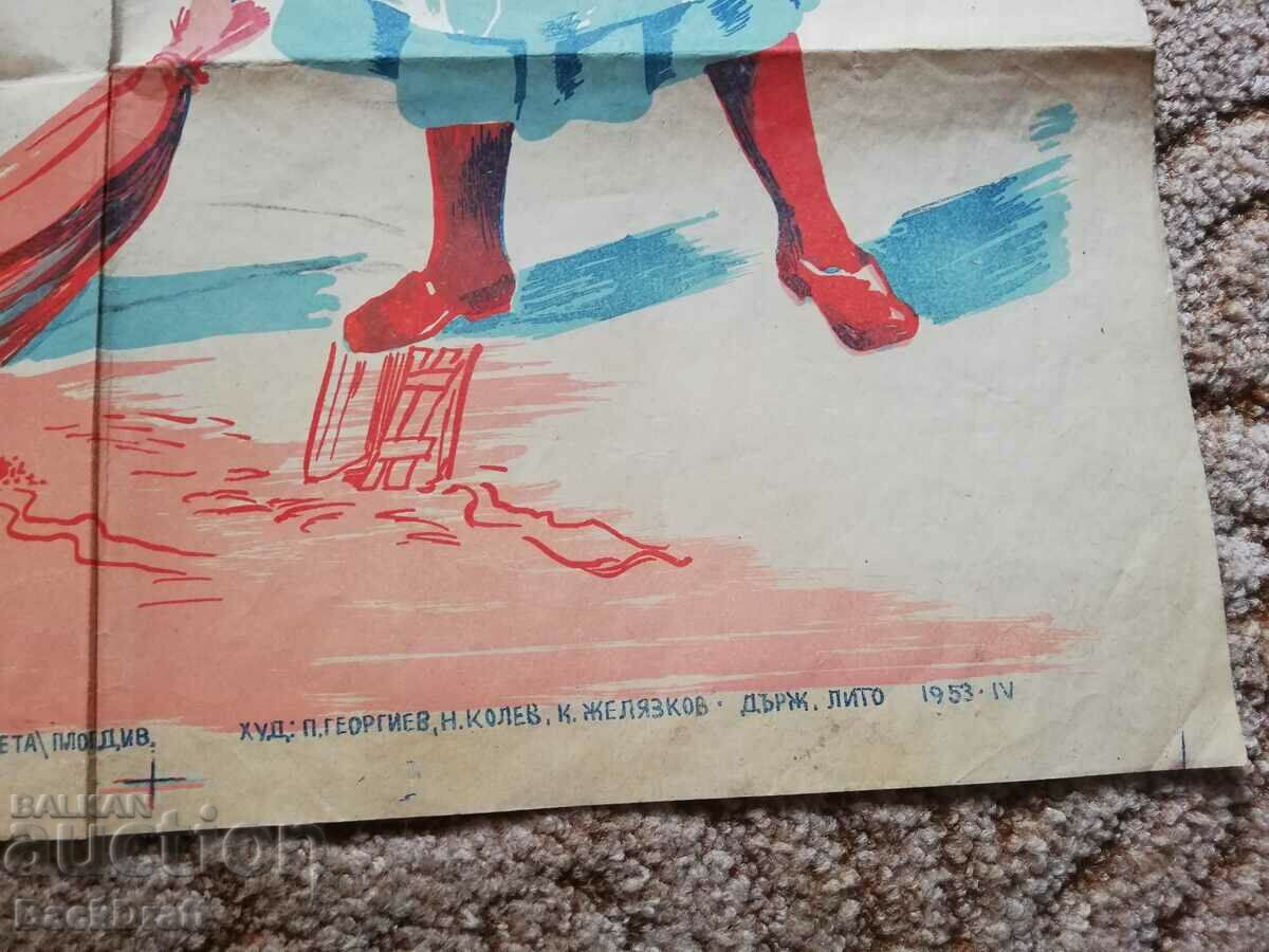 Παράδοση ΣΠΑΝΙΟ 1953 ΠΡΩΙΜΗ ΚΟΙΝΩΝΙΚΗ ΛΙΘΟΓΡΑΦΙΑ ΠΡΟΠΑΓΑΝΔΙΚΗ ΑΦΙΣΑ, ΑΦΙΣΑ Παράδοση ΣΠΑΝΙΟ 1953 ΠΡΩΙΜΗ ΚΟΙΝΩΝΙΚΗ ΛΙΘΟΓΡΑΦΙΑ ΠΡΟΠΑΓΑΝΔΙΚΗ ΑΦΙΣΑ, ΑΦΙΣΑ