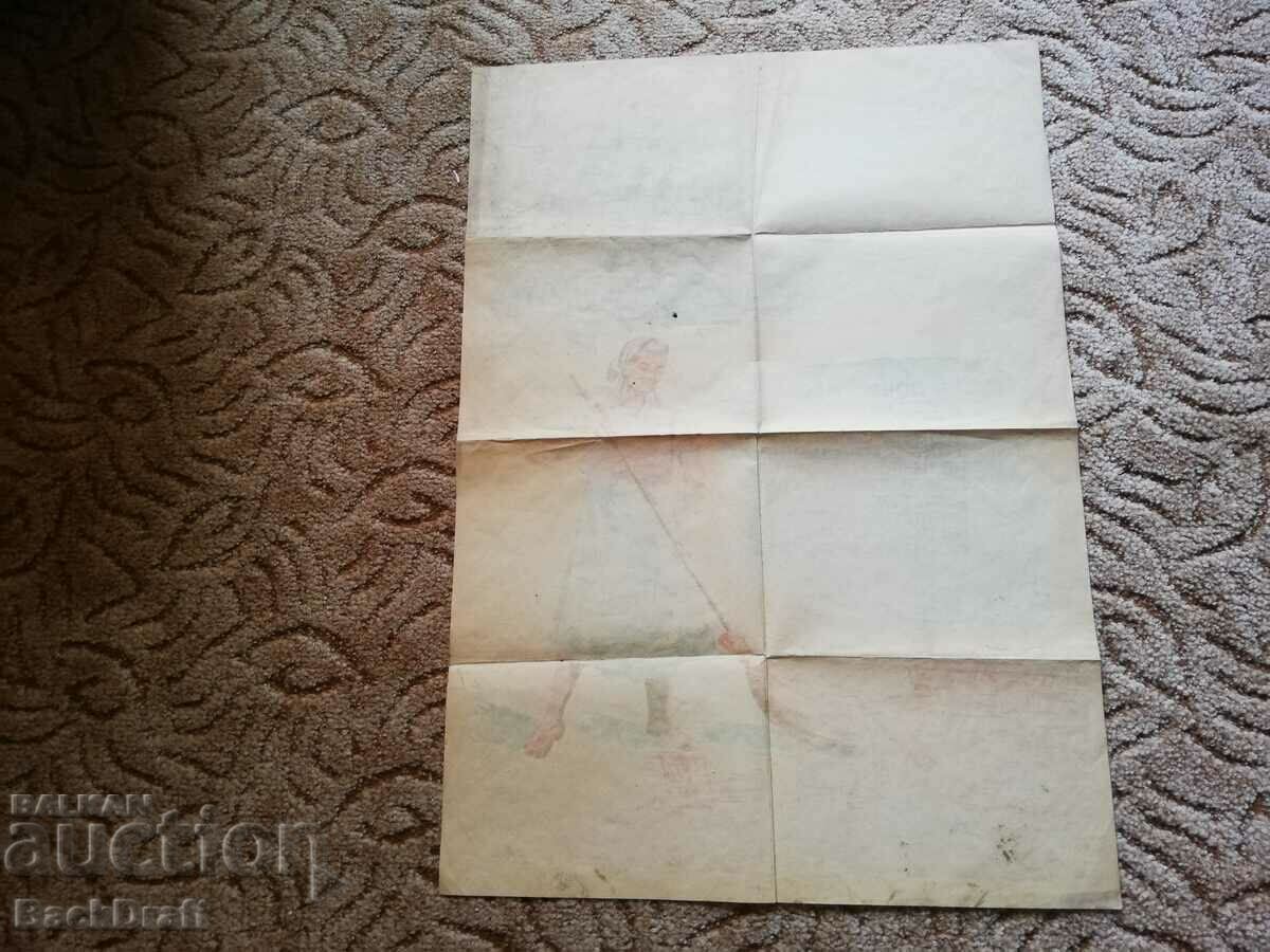 ΣΠΑΝΙΟ 1953 ΠΡΩΙΜΗ ΚΟΙΝΩΝΙΚΗ ΛΙΘΟΓΡΑΦΙΑ ΠΡΟΠΑΓΑΝΔΙΚΗ ΑΦΙΣΑ, ΑΦΙΣΑ - 5 ΣΠΑΝΙΟ 1953 ΠΡΩΙΜΗ ΚΟΙΝΩΝΙΚΗ ΛΙΘΟΓΡΑΦΙΑ ΠΡΟΠΑΓΑΝΔΙΚΗ ΑΦΙΣΑ, ΑΦΙΣΑ - 5