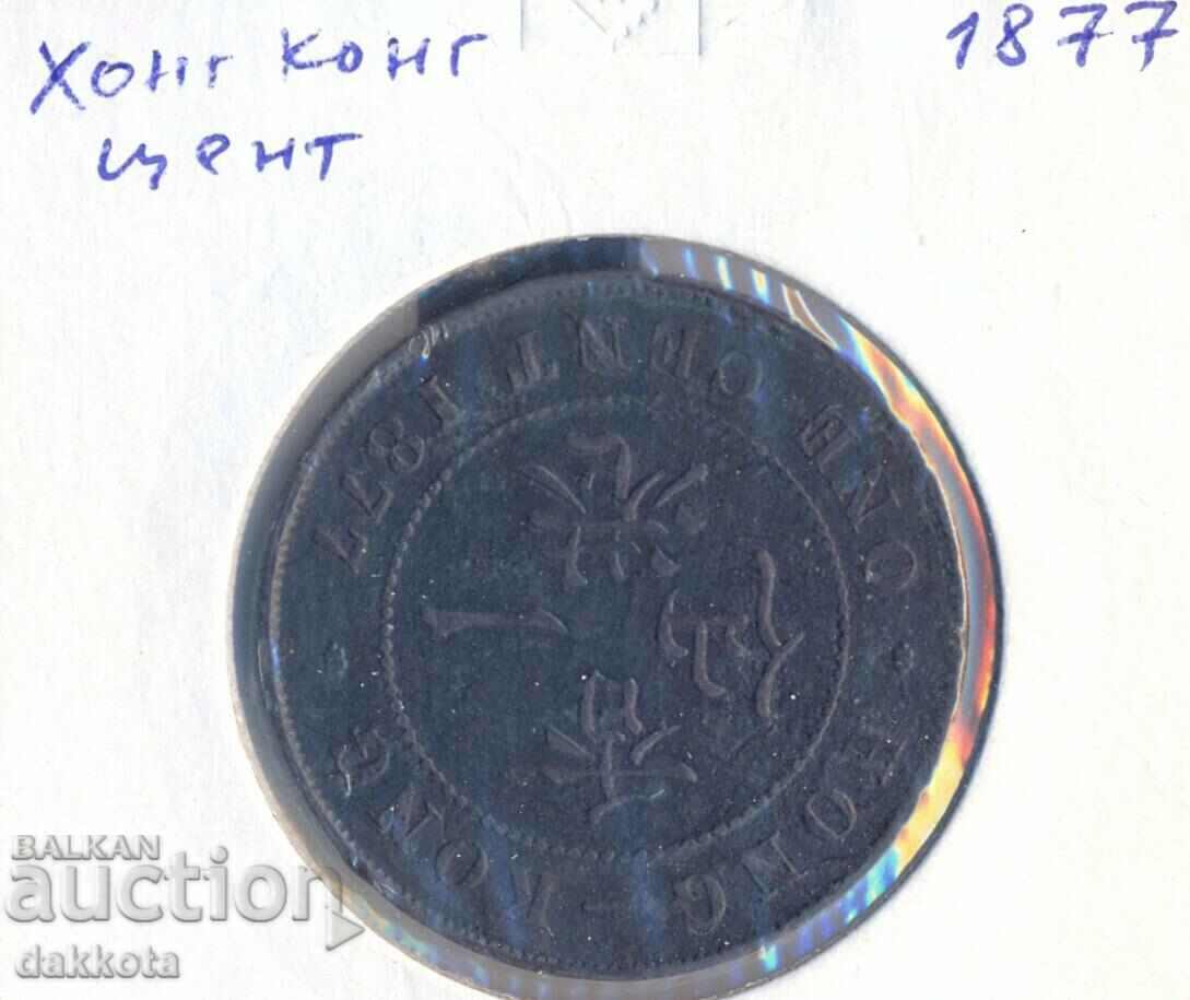 Hong Kong 1 cent 1877 year
