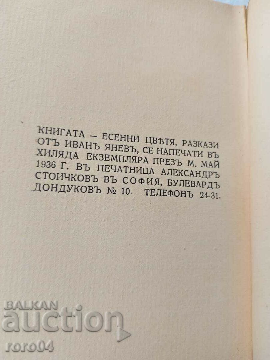 AUTUMN FLOWERS - STORIES - IVAN YANEV - 5 AUTUMN FLOWERS - STORIES - IVAN YANEV - 5