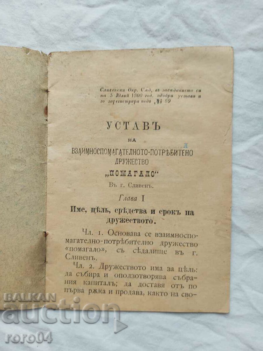 Δημοπρασία ΚΑΤΑΣΤΑΤΙΚΟ - ΚΟΙΝΩΝΙΑ MAGALO - ΣΥΓΧΩΝΕΥΣΗ Δημοπρασία ΚΑΤΑΣΤΑΤΙΚΟ - ΚΟΙΝΩΝΙΑ MAGALO - ΣΥΓΧΩΝΕΥΣΗ