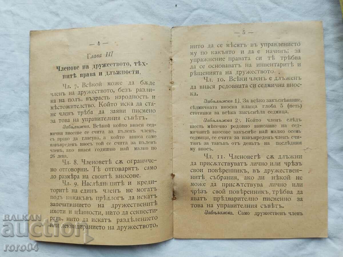 ΚΑΤΑΣΤΑΤΙΚΟ - ΚΟΙΝΩΝΙΑ MAGALO - ΣΥΓΧΩΝΕΥΣΗ - 5 ΚΑΤΑΣΤΑΤΙΚΟ - ΚΟΙΝΩΝΙΑ MAGALO - ΣΥΓΧΩΝΕΥΣΗ - 5