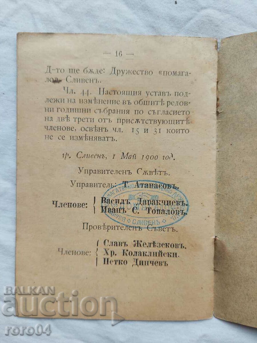 ΚΑΤΑΣΤΑΤΙΚΟ - ΚΟΙΝΩΝΙΑ MAGALO - ΣΥΓΧΩΝΕΥΣΗ - 7 ΚΑΤΑΣΤΑΤΙΚΟ - ΚΟΙΝΩΝΙΑ MAGALO - ΣΥΓΧΩΝΕΥΣΗ - 7