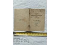 STATUTES - SOCIETY MAGALO - MERGER