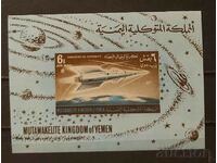 Regatul Yemenului 1964 Bloc spațial 15 MNH