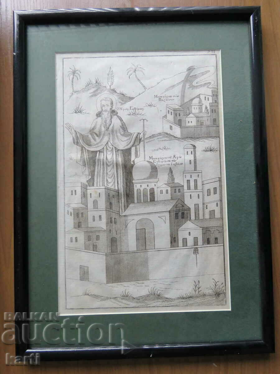 OLD ENGRAVING - 18TH CENTURY - ORIGINAL - TEXT GREEK with price 89.99 BGN | € 46.01
