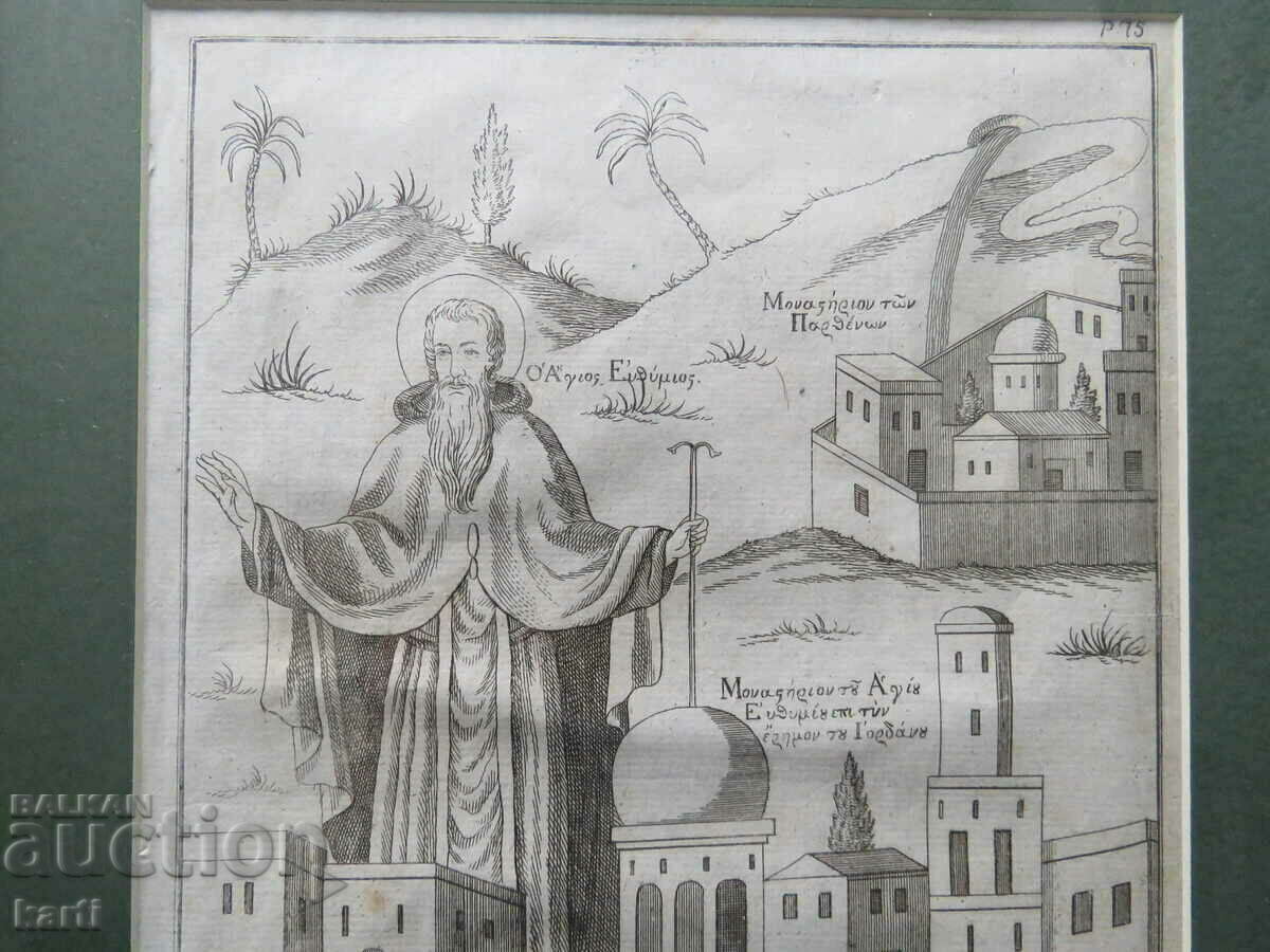Livrarea GRAVURA VECHE - SECOLUL XVIII - ORIGINAL - TEXT GREC