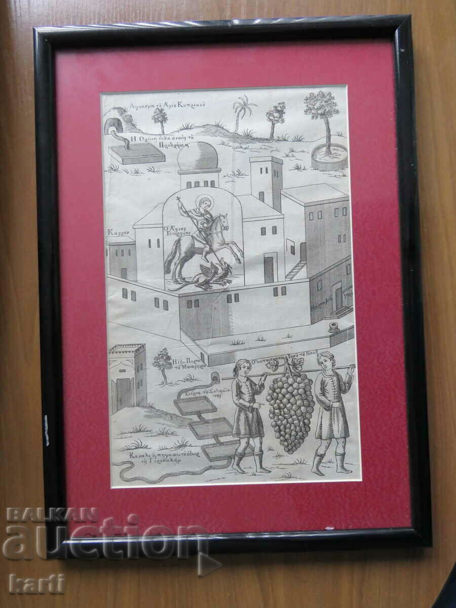 OLD ENGRAVING - 18TH CENTURY - ORIGINAL - TEXT GREEK with price 99.99 BGN | € 51.12 OLD ENGRAVING - 18TH CENTURY - ORIGINAL - TEXT GREEK with price 99.99 BGN | € 51.12