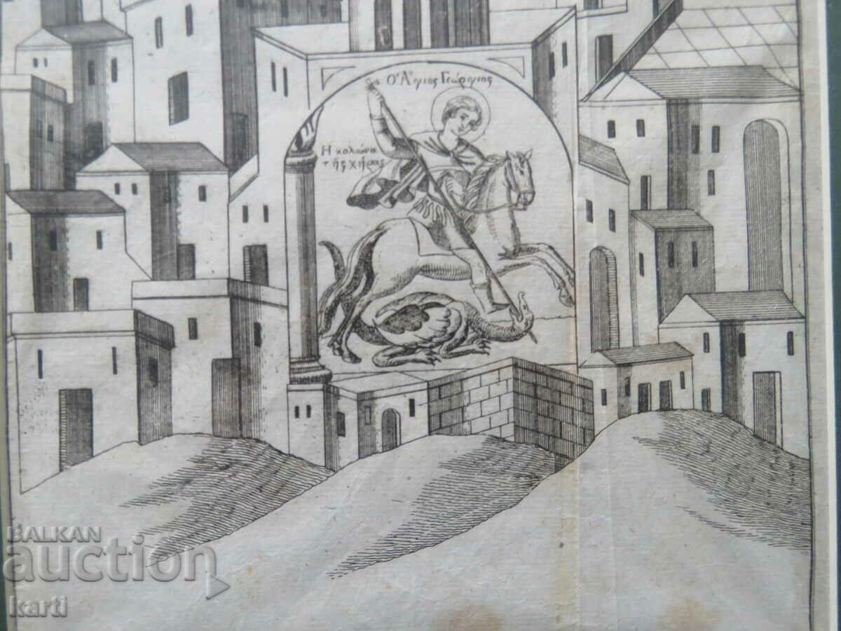 Auction OLD ENGRAVING - 18TH CENTURY - ORIGINAL - TEXT GREEK Auction OLD ENGRAVING - 18TH CENTURY - ORIGINAL - TEXT GREEK