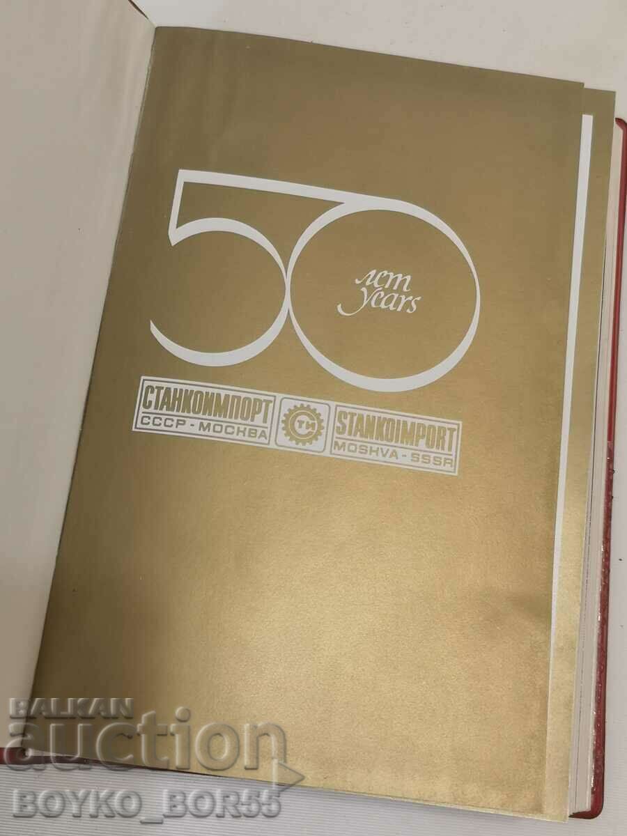 Original Russian USSR Soviet Company Anniversary Notebook 1980 with price 27.00 BGN | € 13.80 Original Russian USSR Soviet Company Anniversary Notebook 1980 with price 27.00 BGN | € 13.80