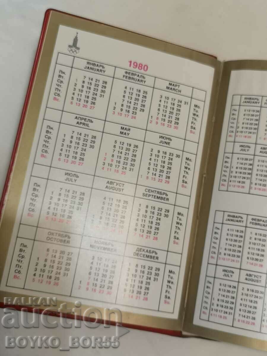 Auction Original Russian USSR Soviet Company Anniversary Notebook 1980 Auction Original Russian USSR Soviet Company Anniversary Notebook 1980