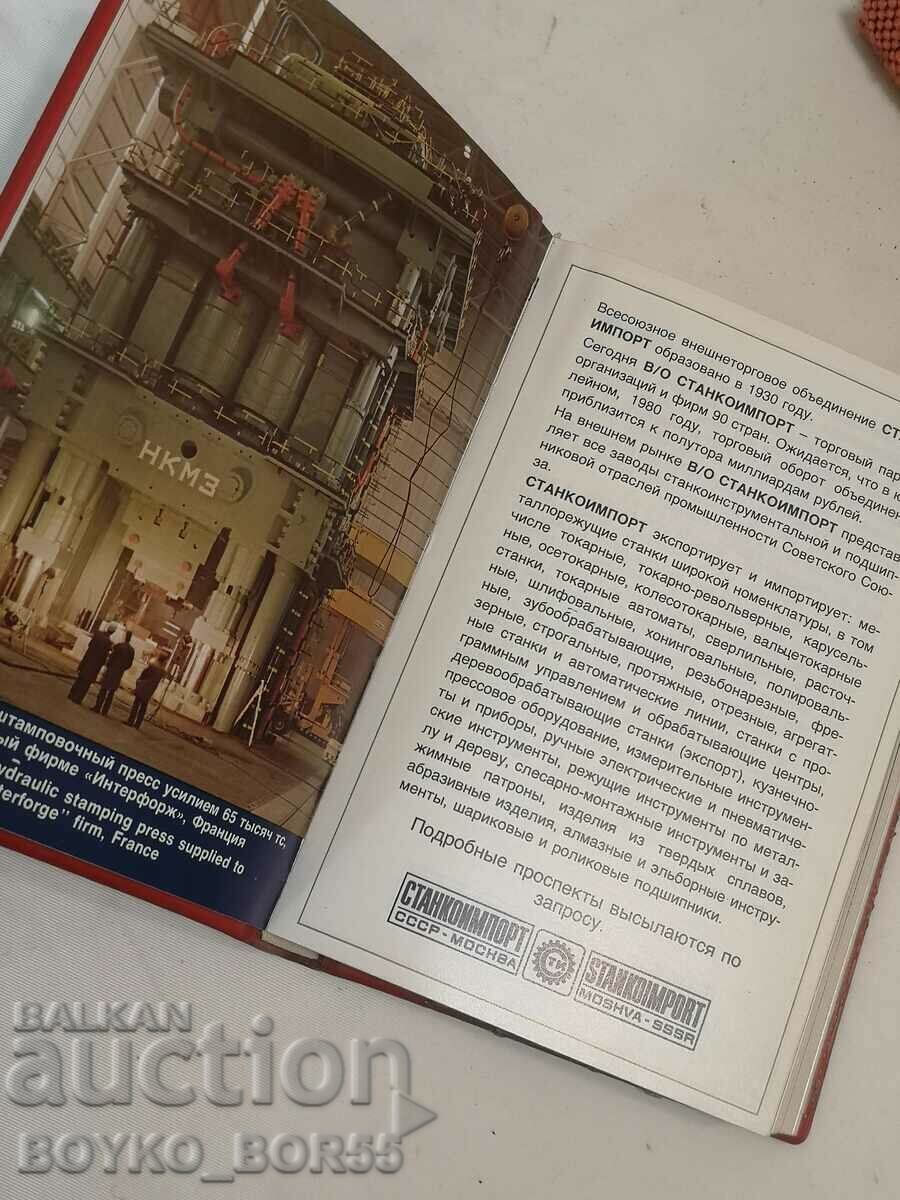 Delivery of Original Russian USSR Soviet Company Anniversary Notebook 1980 Delivery of Original Russian USSR Soviet Company Anniversary Notebook 1980