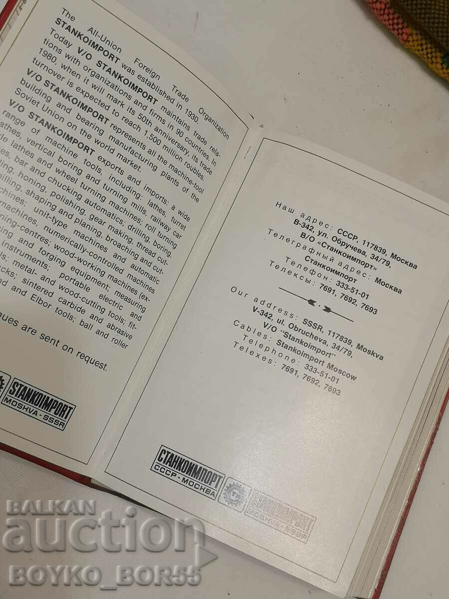 Original Russian USSR Soviet Company Anniversary Notebook 1980 - 5 Original Russian USSR Soviet Company Anniversary Notebook 1980 - 5