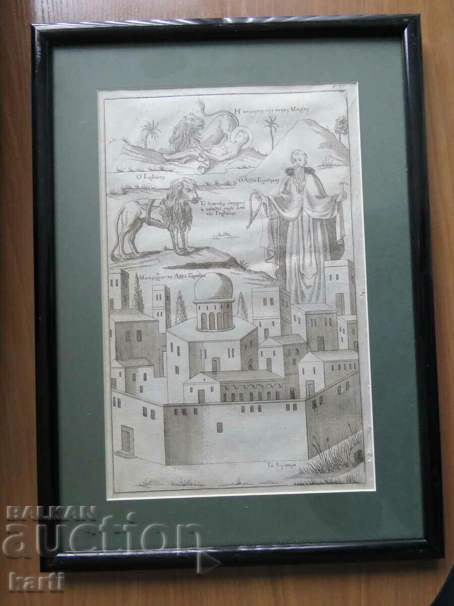 GRAVURA VECHE - SECOLUL XVIII - ORIGINAL - TEXT GREC cu preț € 49.99 | 97.77 BGN