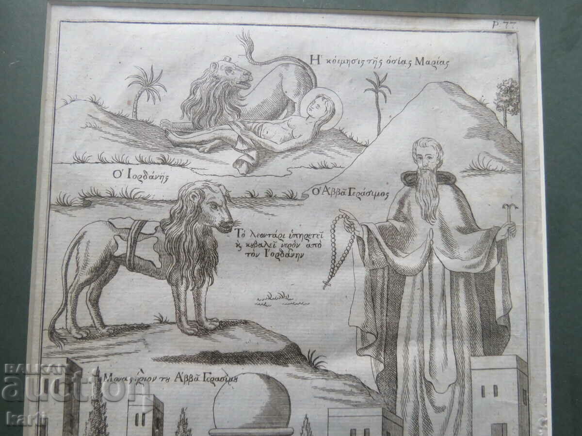 Livrarea GRAVURA VECHE - SECOLUL XVIII - ORIGINAL - TEXT GREC
