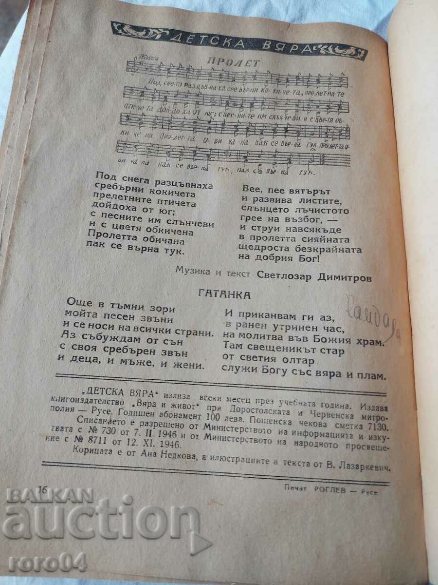 CHILDREN'S FAITH - 7 CHILDREN'S FAITH - 7