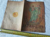 ΠΑΙΔΙΚΗ ΠΙΣΤΗ