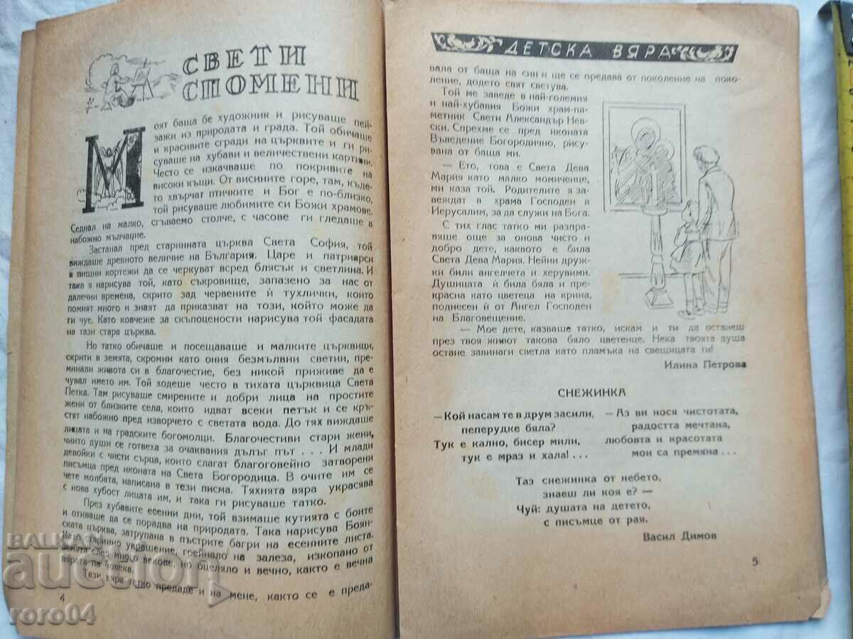 Delivery of CHILDREN'S FAITH Delivery of CHILDREN'S FAITH
