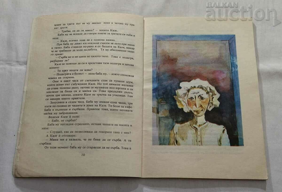 Auction  GRANDMA PETER HERTLING