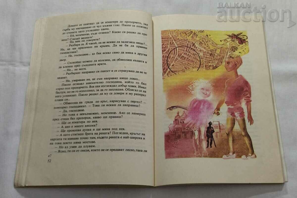 MISCELLANEOUS GAME TALES GIANNI RODARI - 5 MISCELLANEOUS GAME TALES GIANNI RODARI - 5