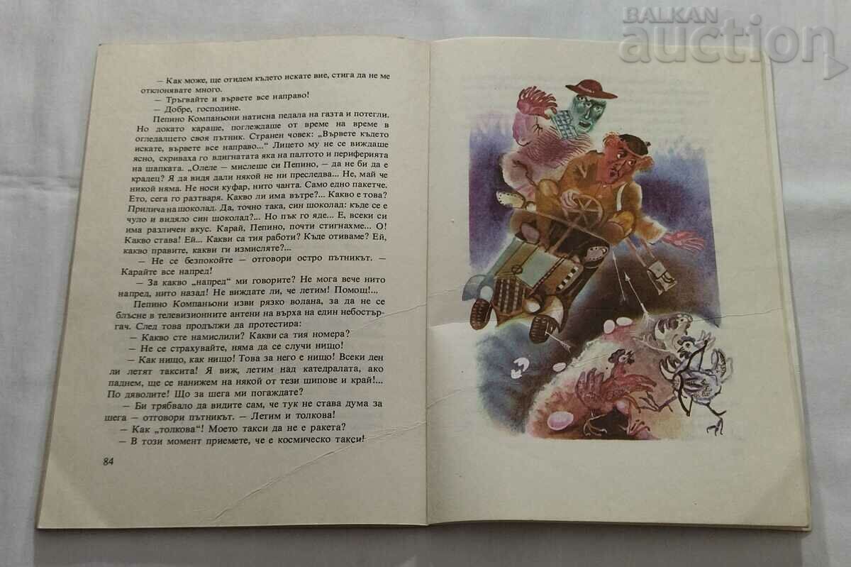 MISCELLANEOUS GAME TALES GIANNI RODARI - 6 MISCELLANEOUS GAME TALES GIANNI RODARI - 6