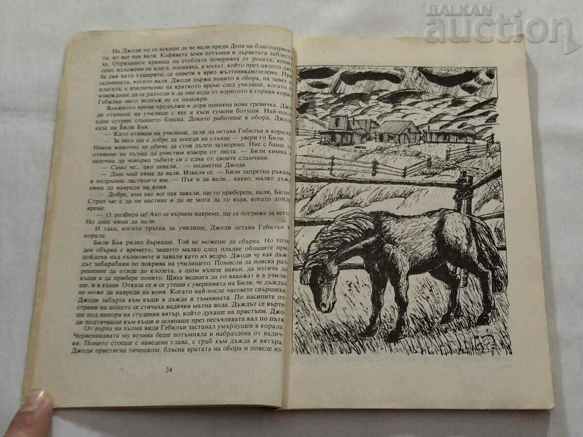 Auction THE RED PONY JOHN STEINBECK Auction THE RED PONY JOHN STEINBECK